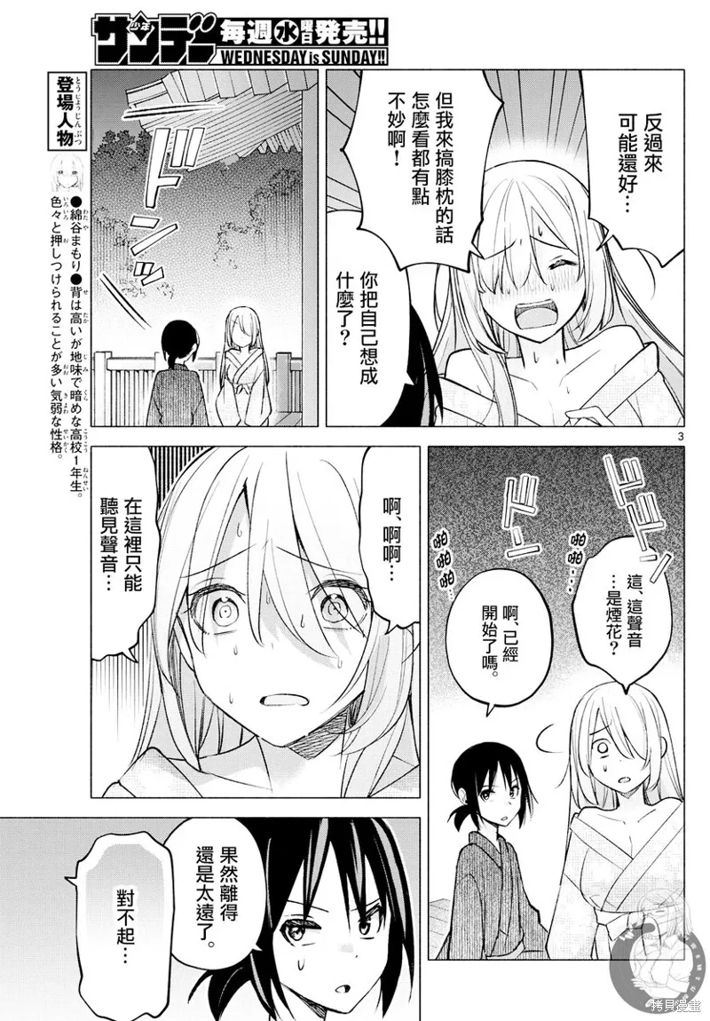 事49话 第4页