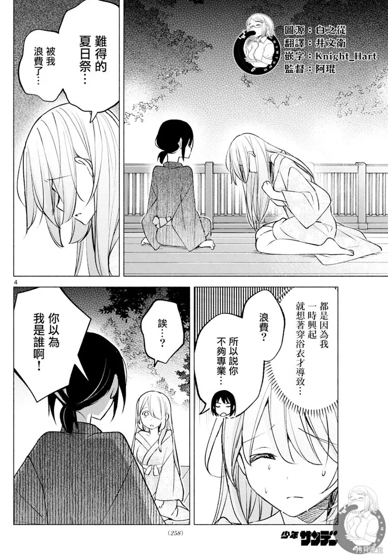 事49话 第5页