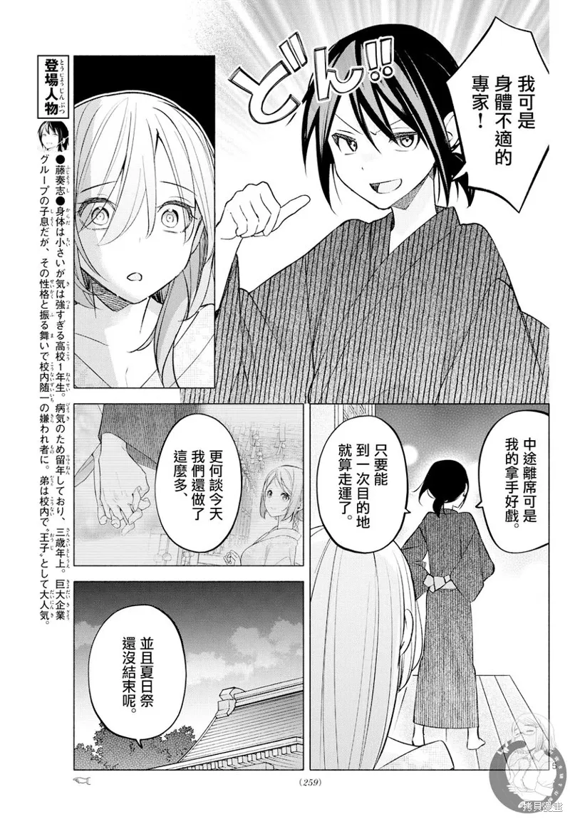 事49话 第6页