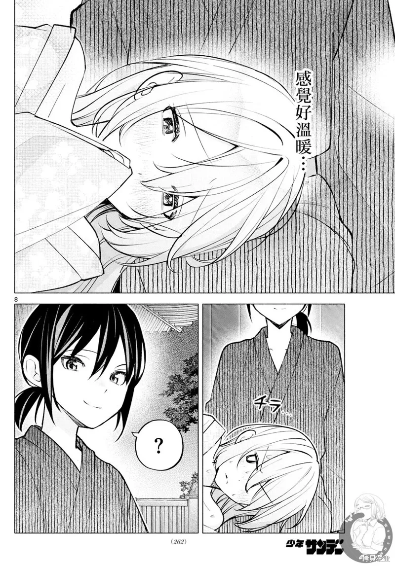 事49话 第9页