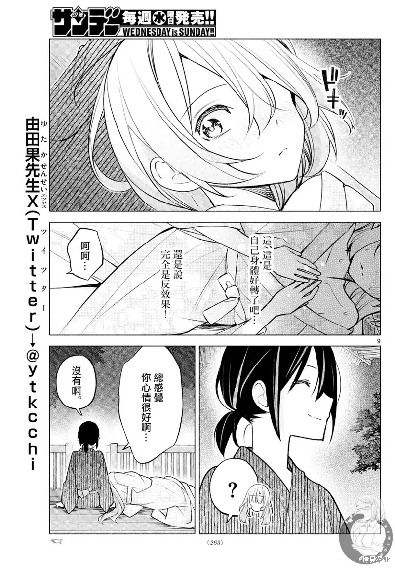 事49话 第10页