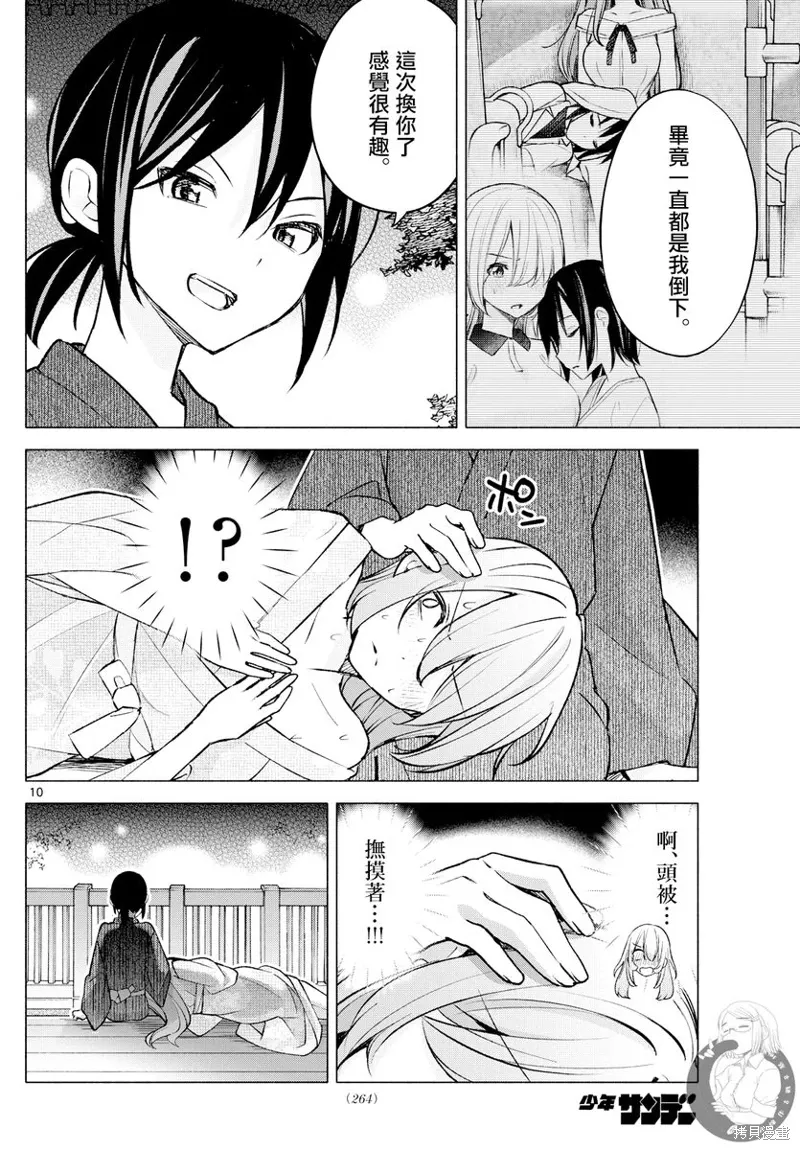 事49话 第11页