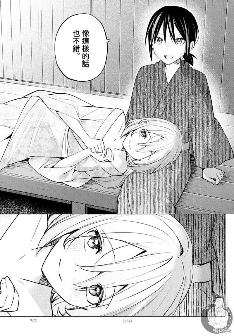 事49话 第14页