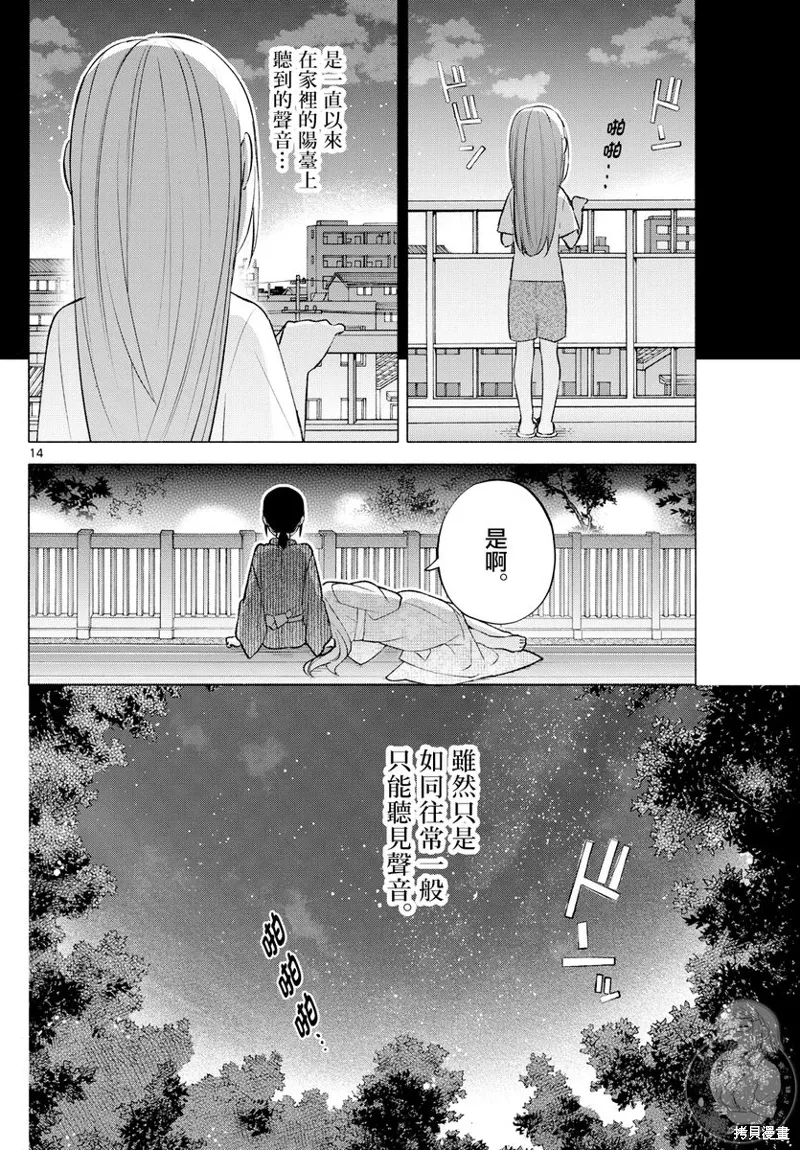 事49话 第15页