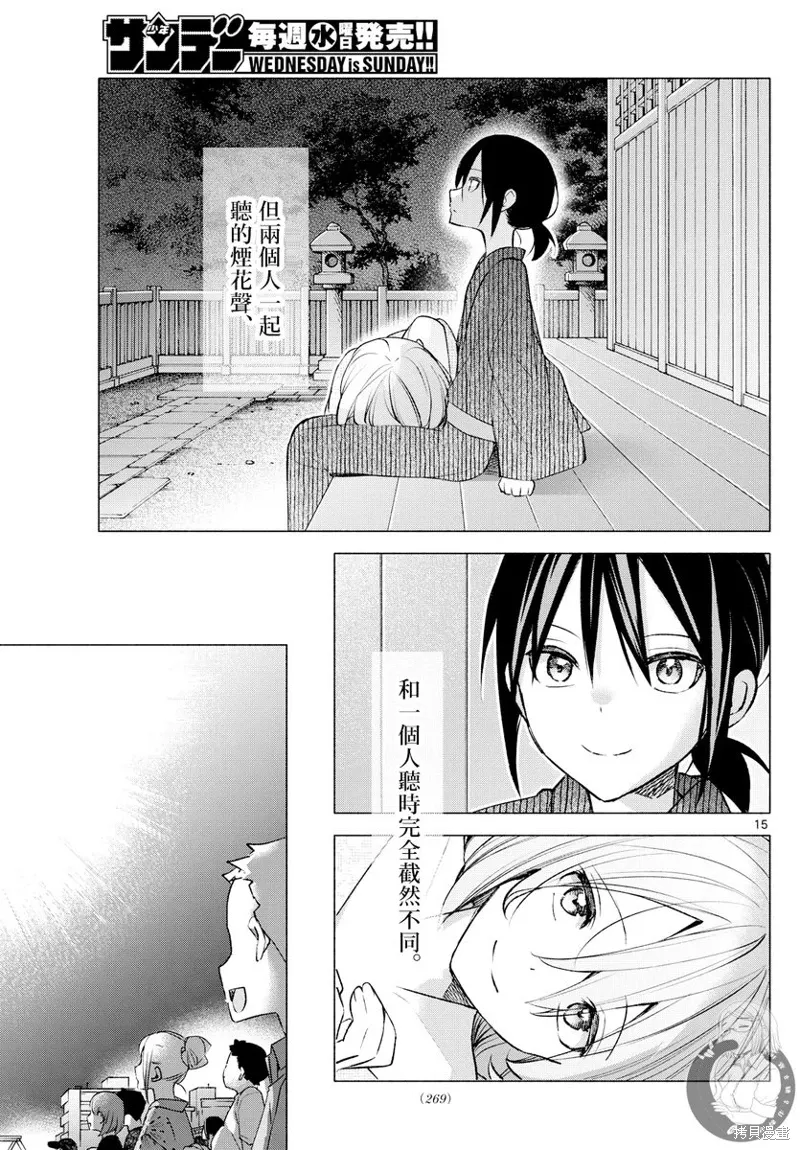 事49话 第16页