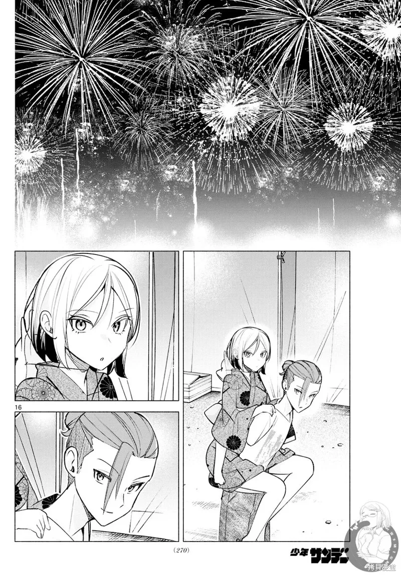 事49话 第17页