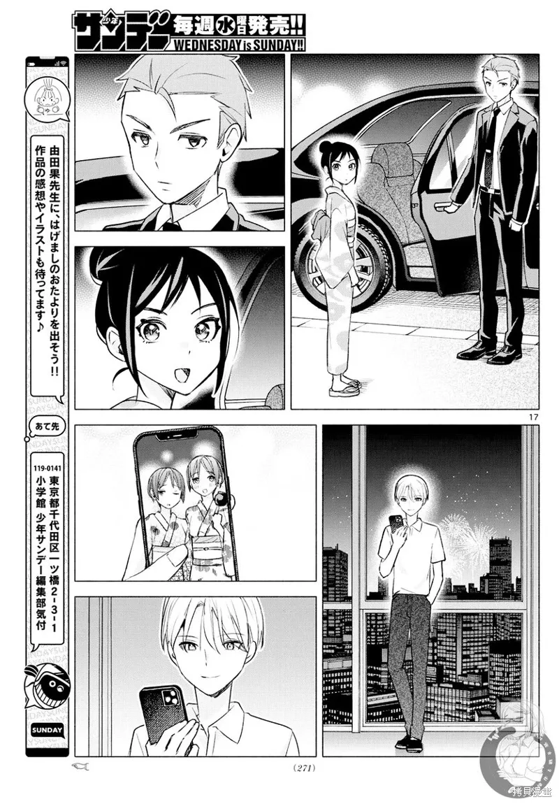 事49话 第18页