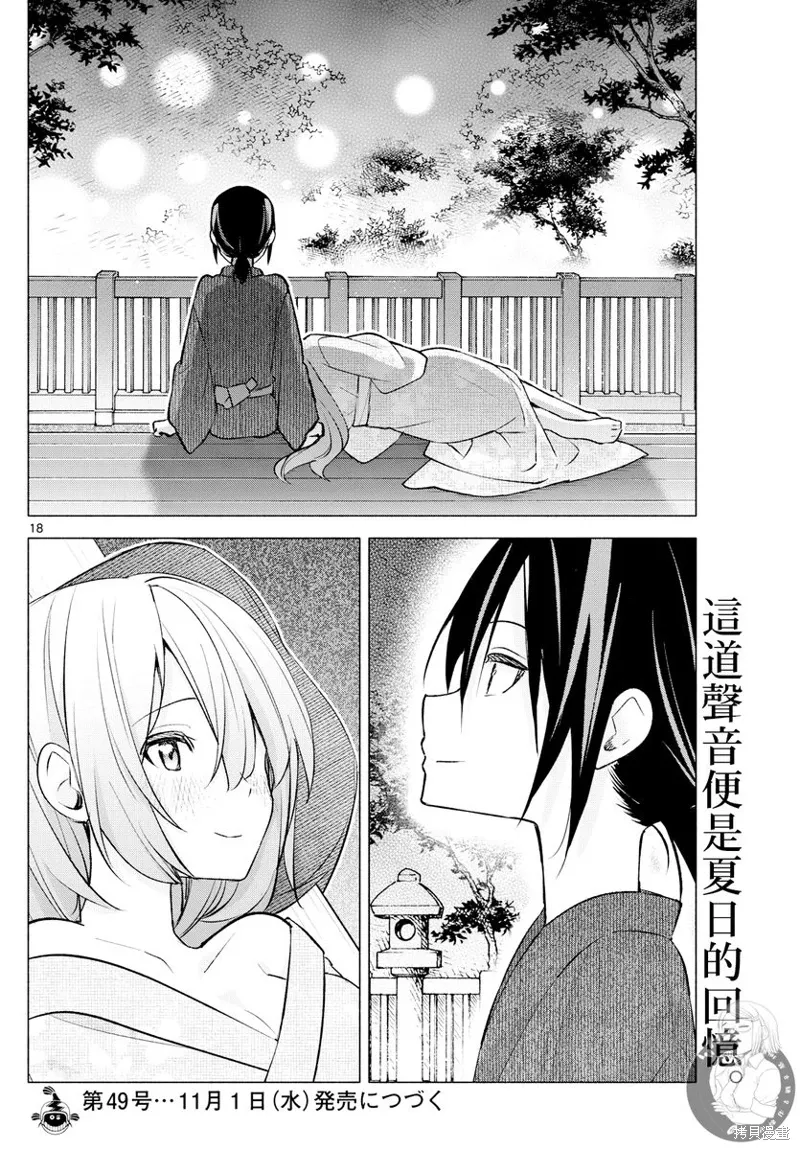 事49话 第19页