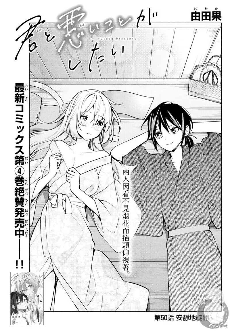 第50话 第2页