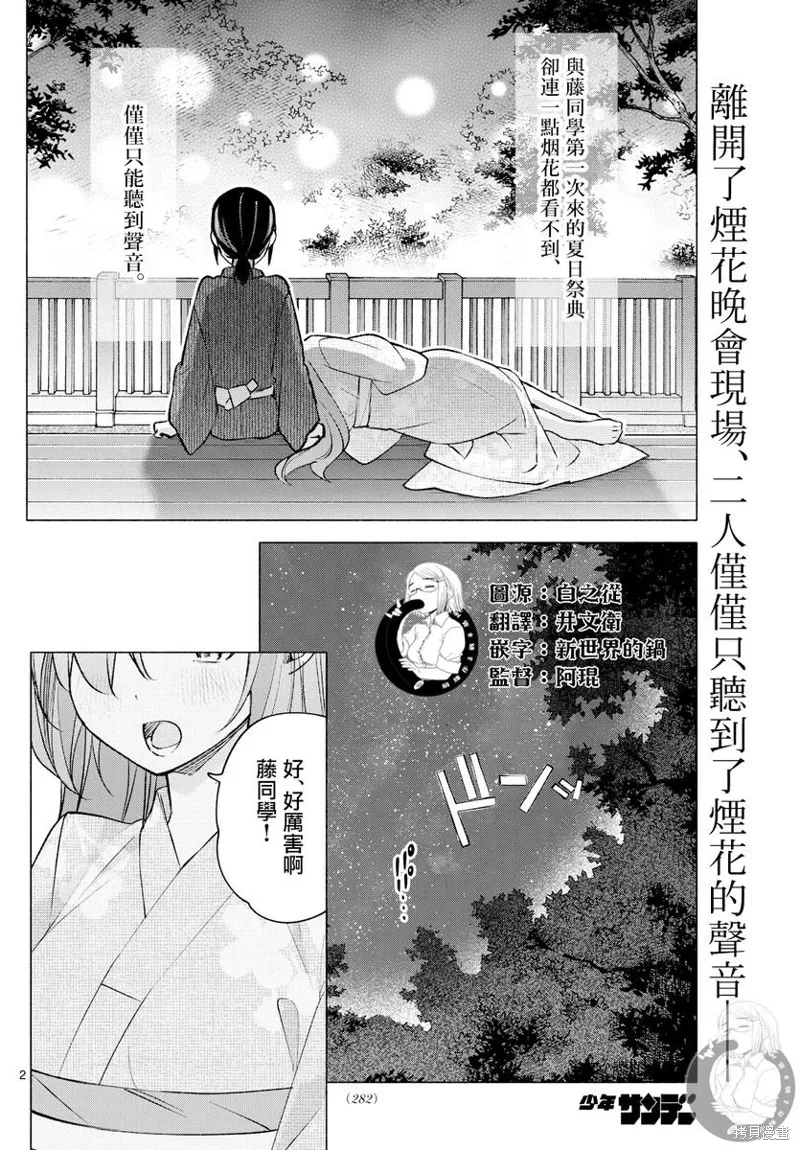 第50话 第3页