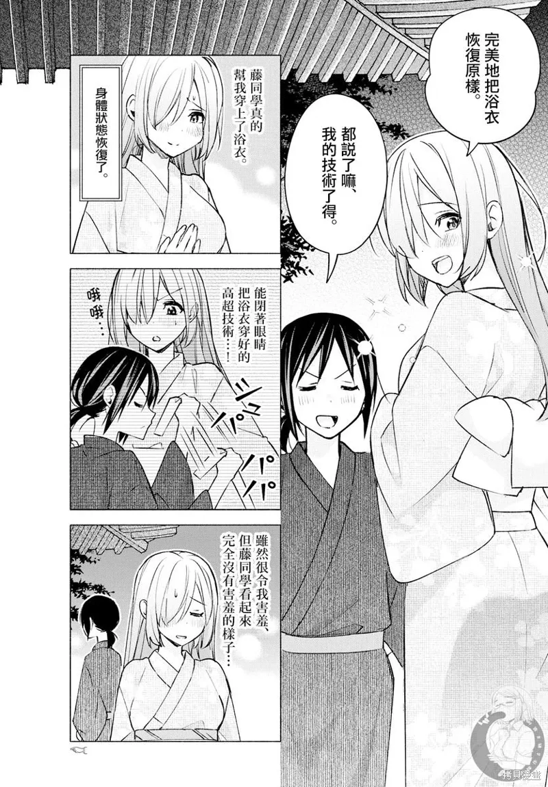 第50话 第4页