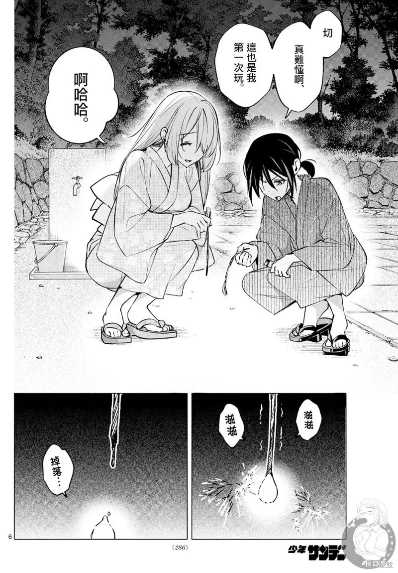 第50话 第7页