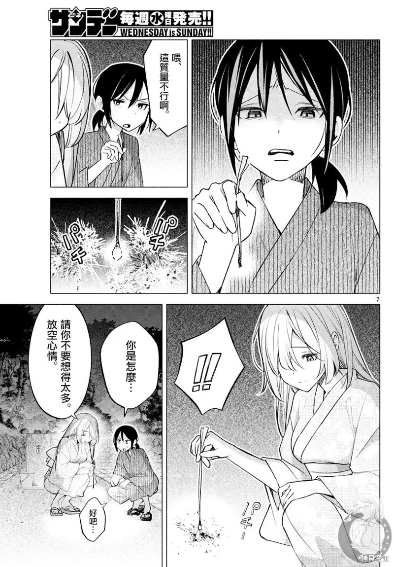 第50话 第8页
