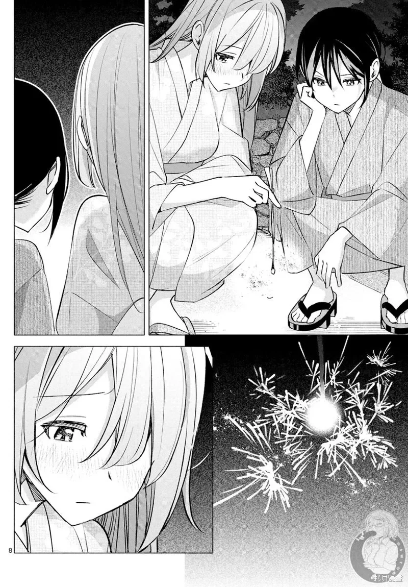 第50话 第9页