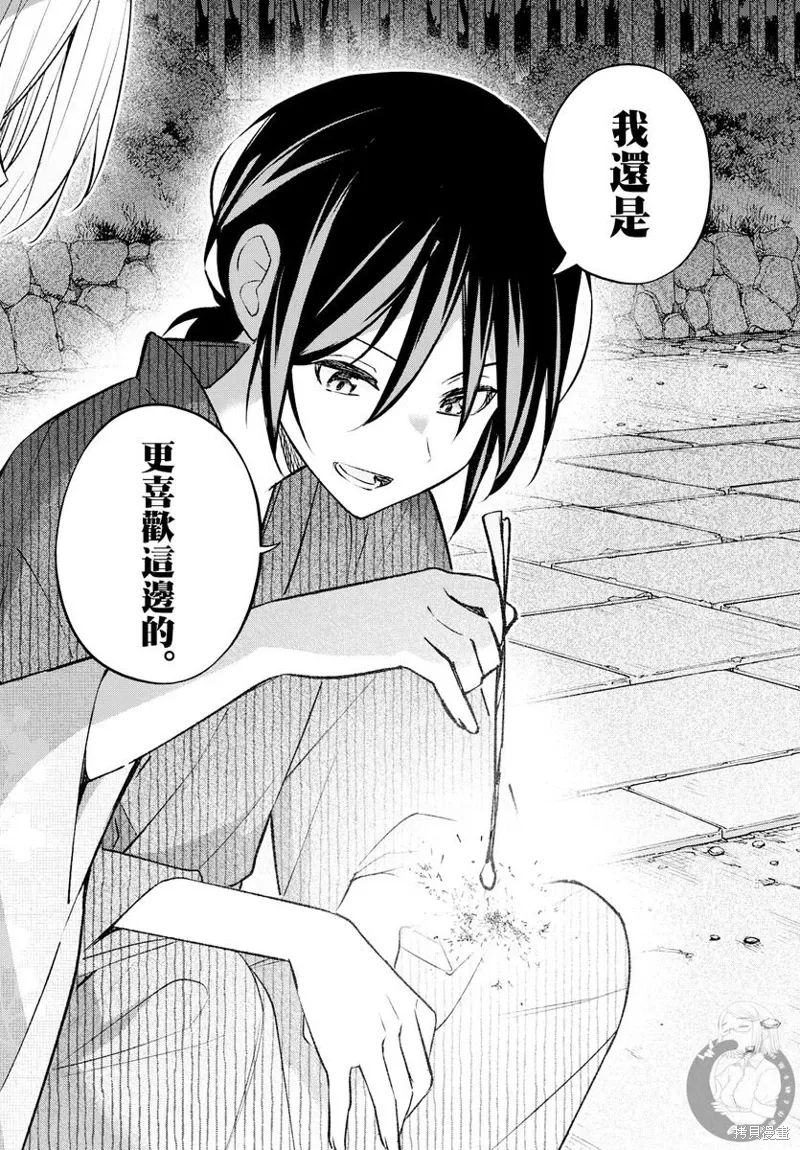 第50话 第11页
