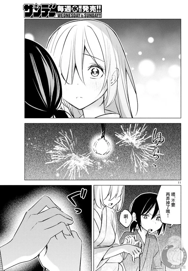 第50话 第12页