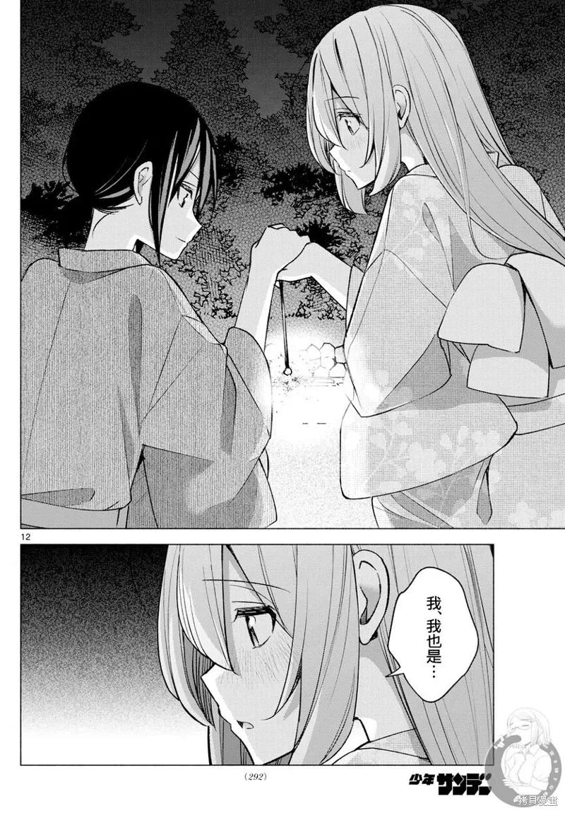 第50话 第13页