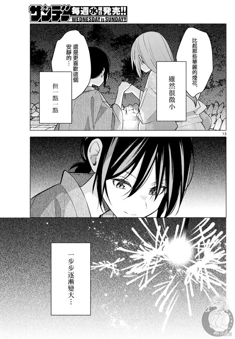 第50话 第14页