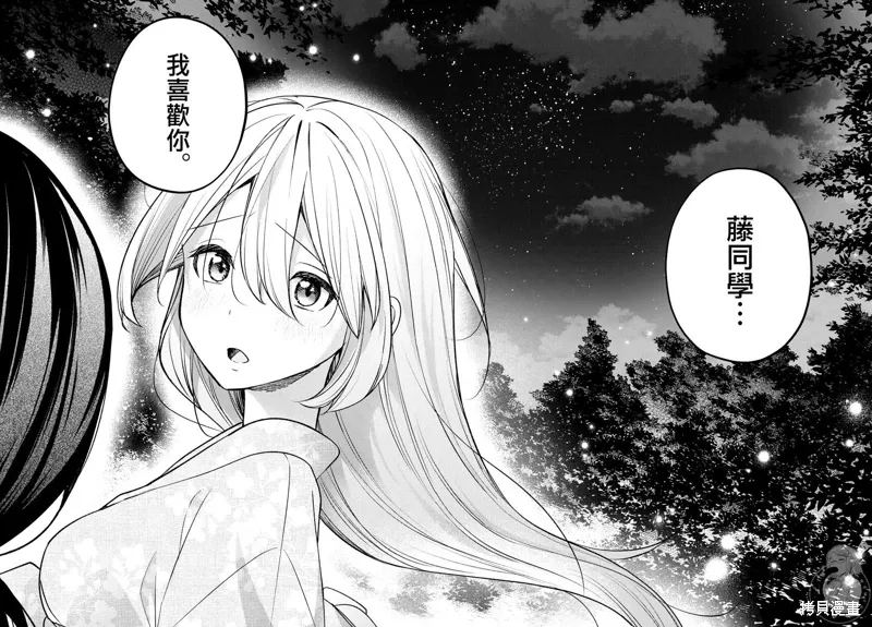 第50话 第17页