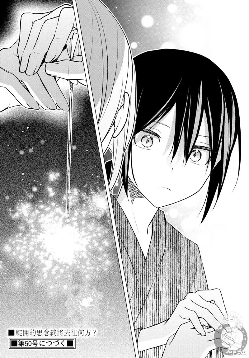 第50话 第18页