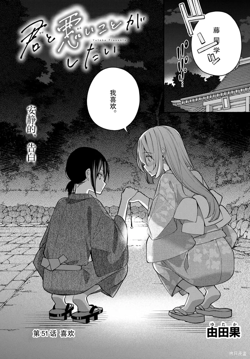 第51话试看 第1页