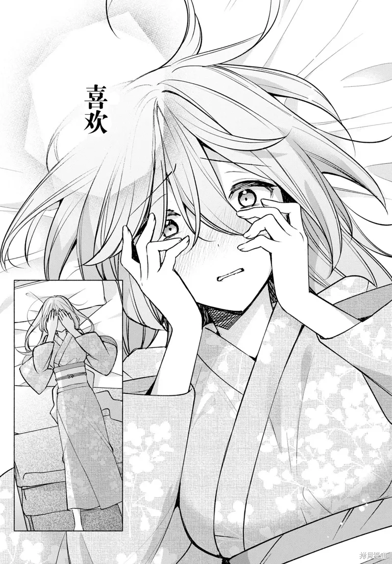 第51话试看 第6页