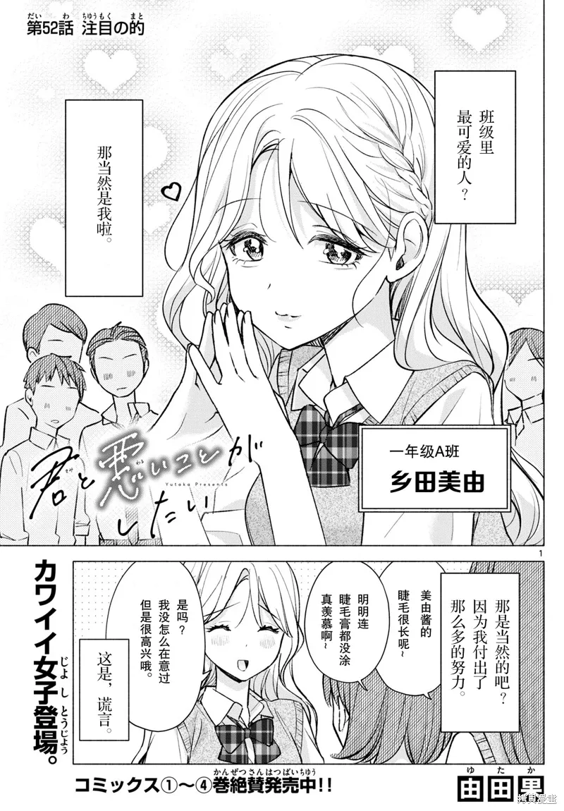 第52话试看 第1页