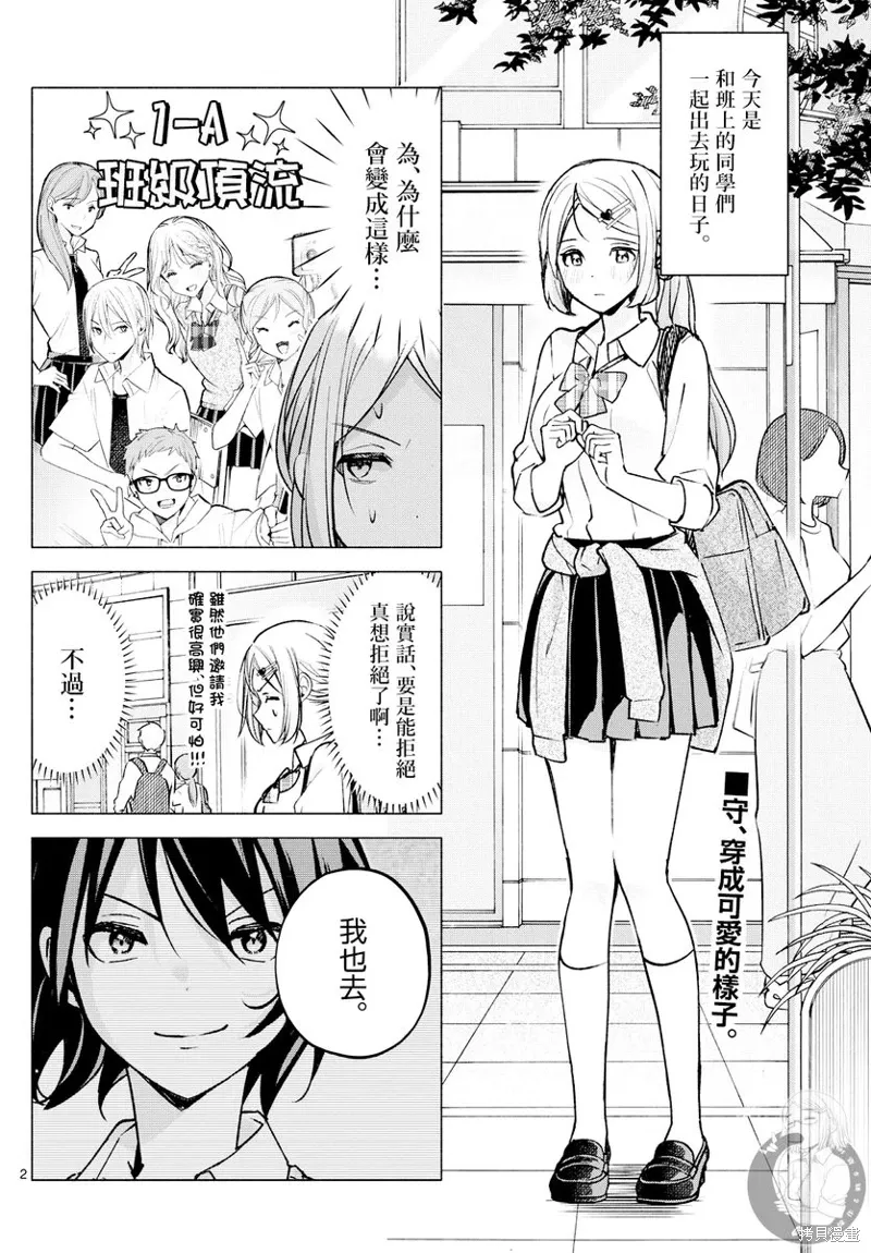 第53话 第3页