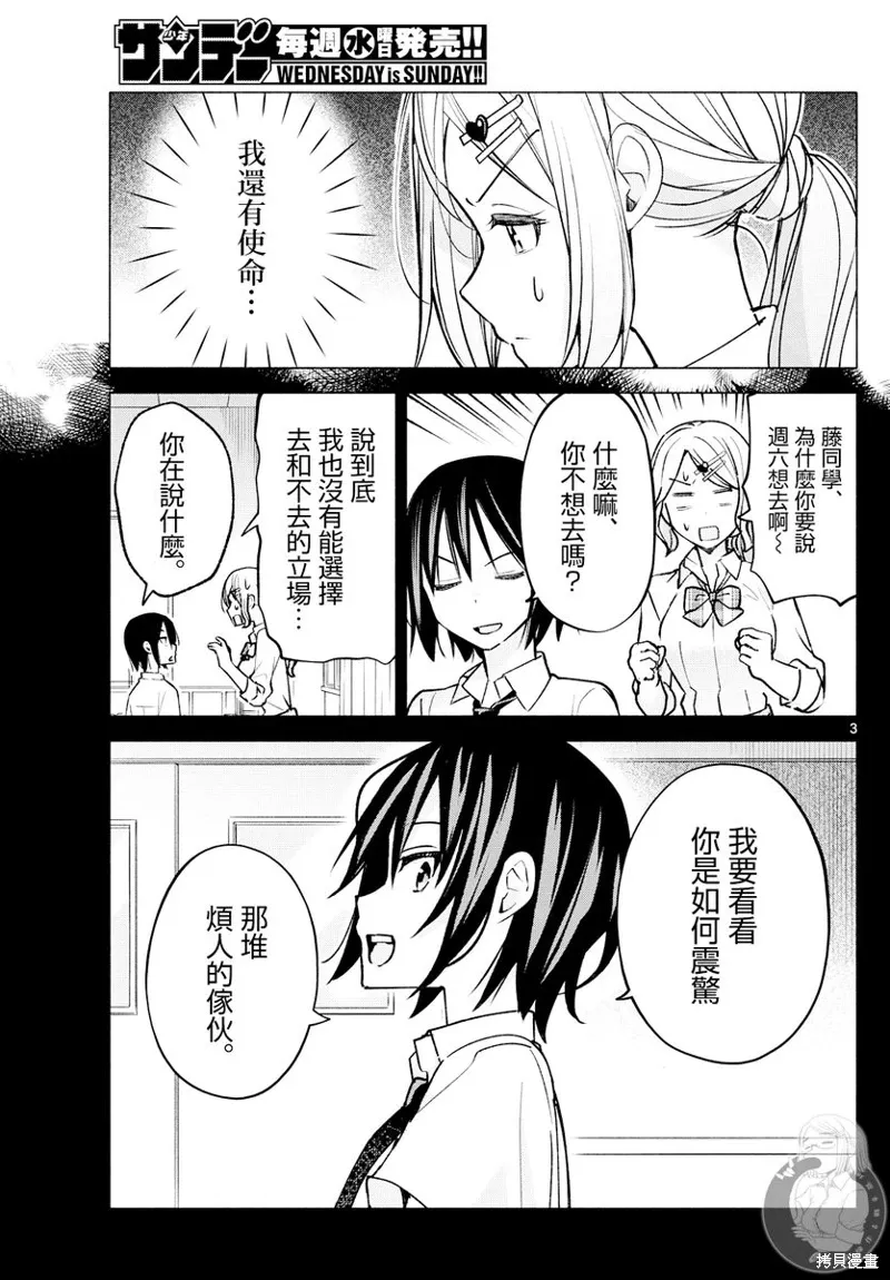 第53话 第4页