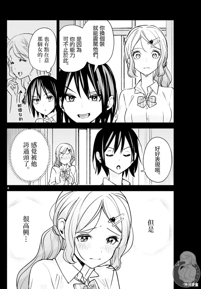 第53话 第5页