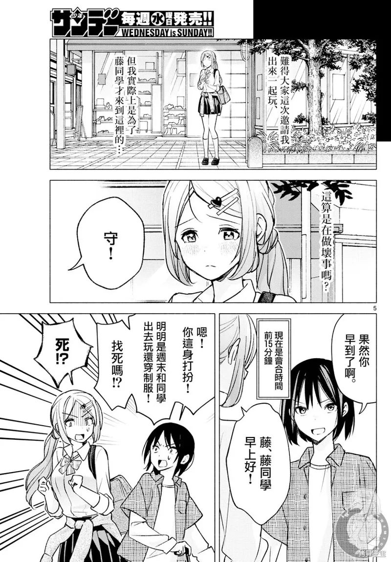 第53话 第6页