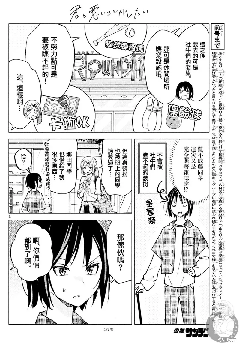 第53话 第7页