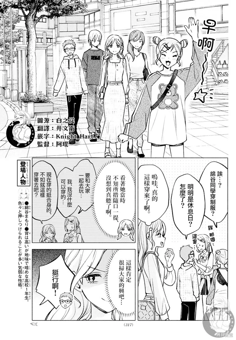 第53话 第8页