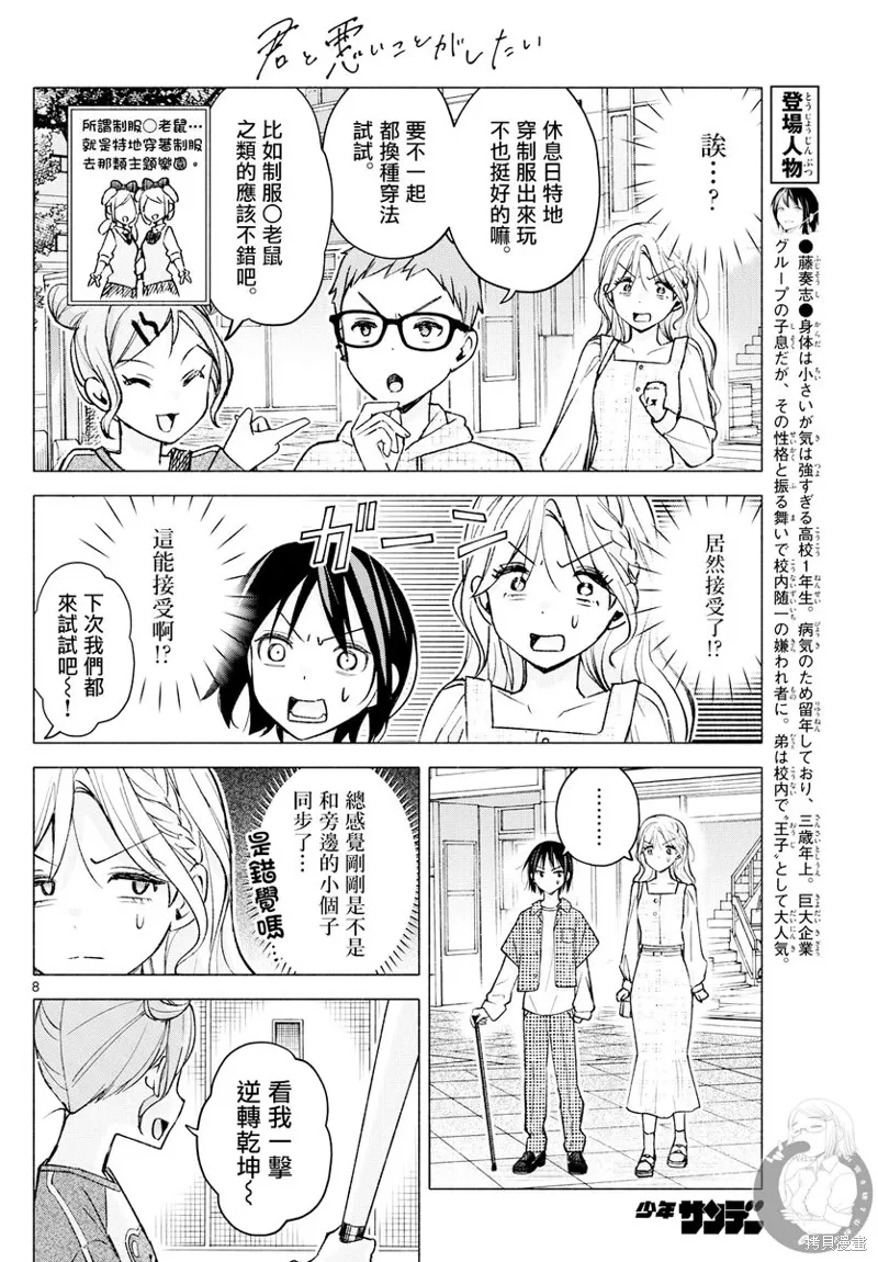 第53话 第9页