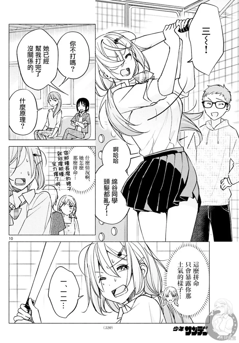 第53话 第11页