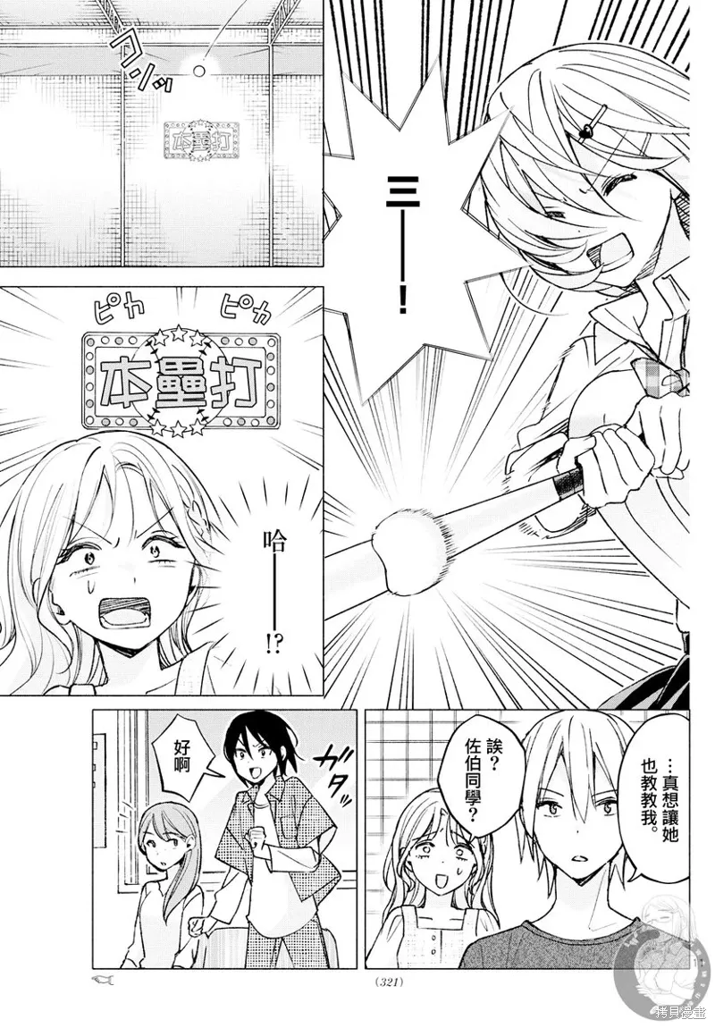 第53话 第12页
