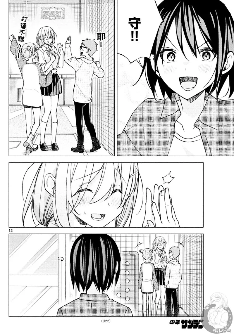 第53话 第13页