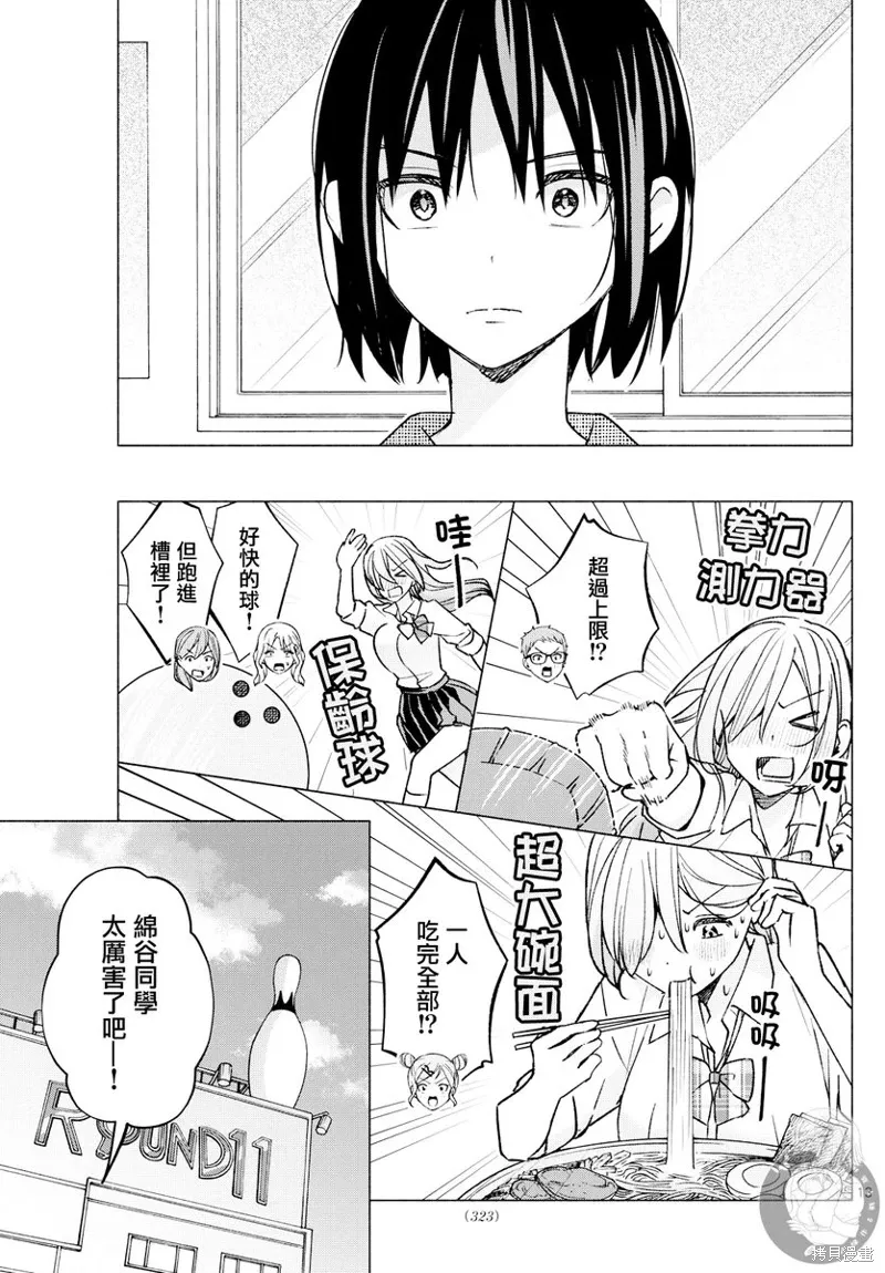 第53话 第14页