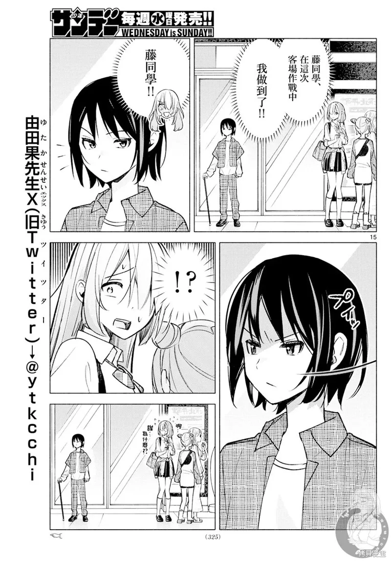 第53话 第16页