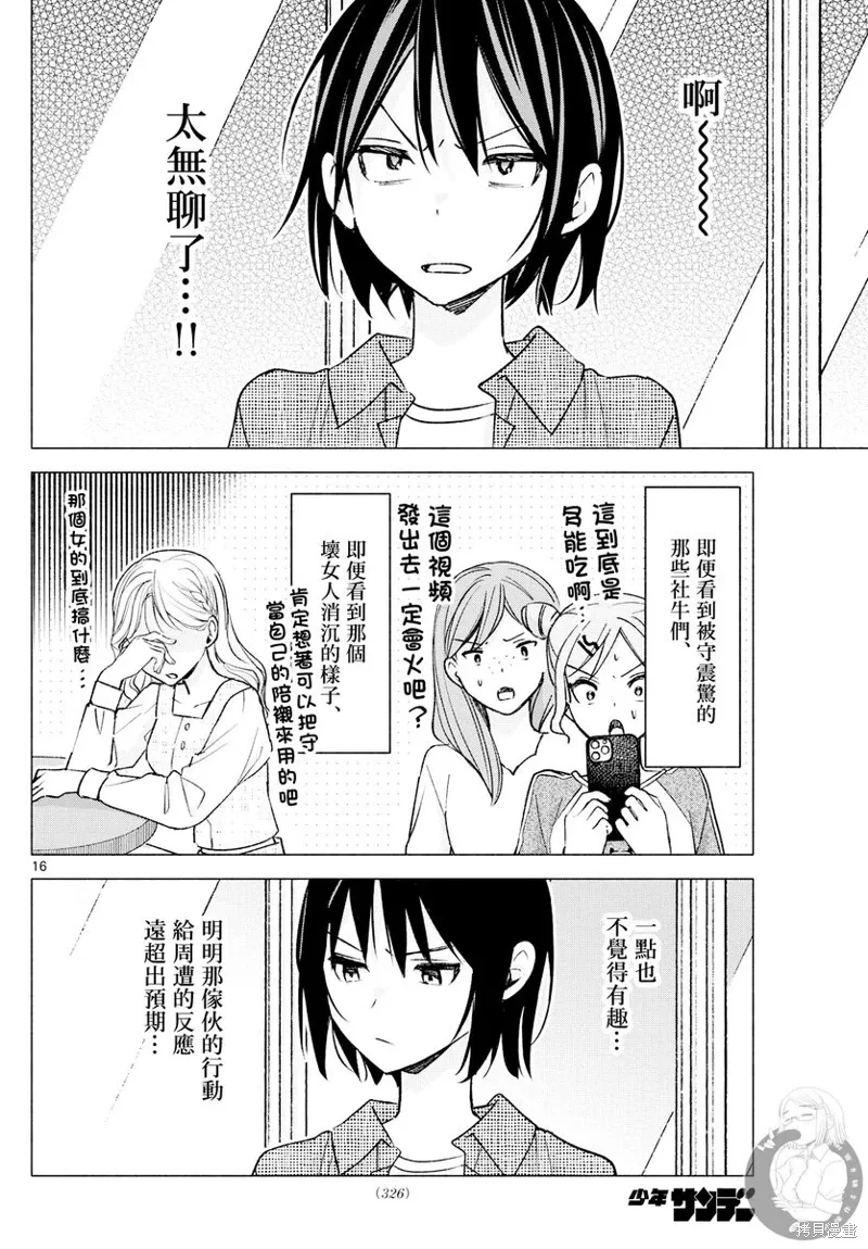第53话 第17页