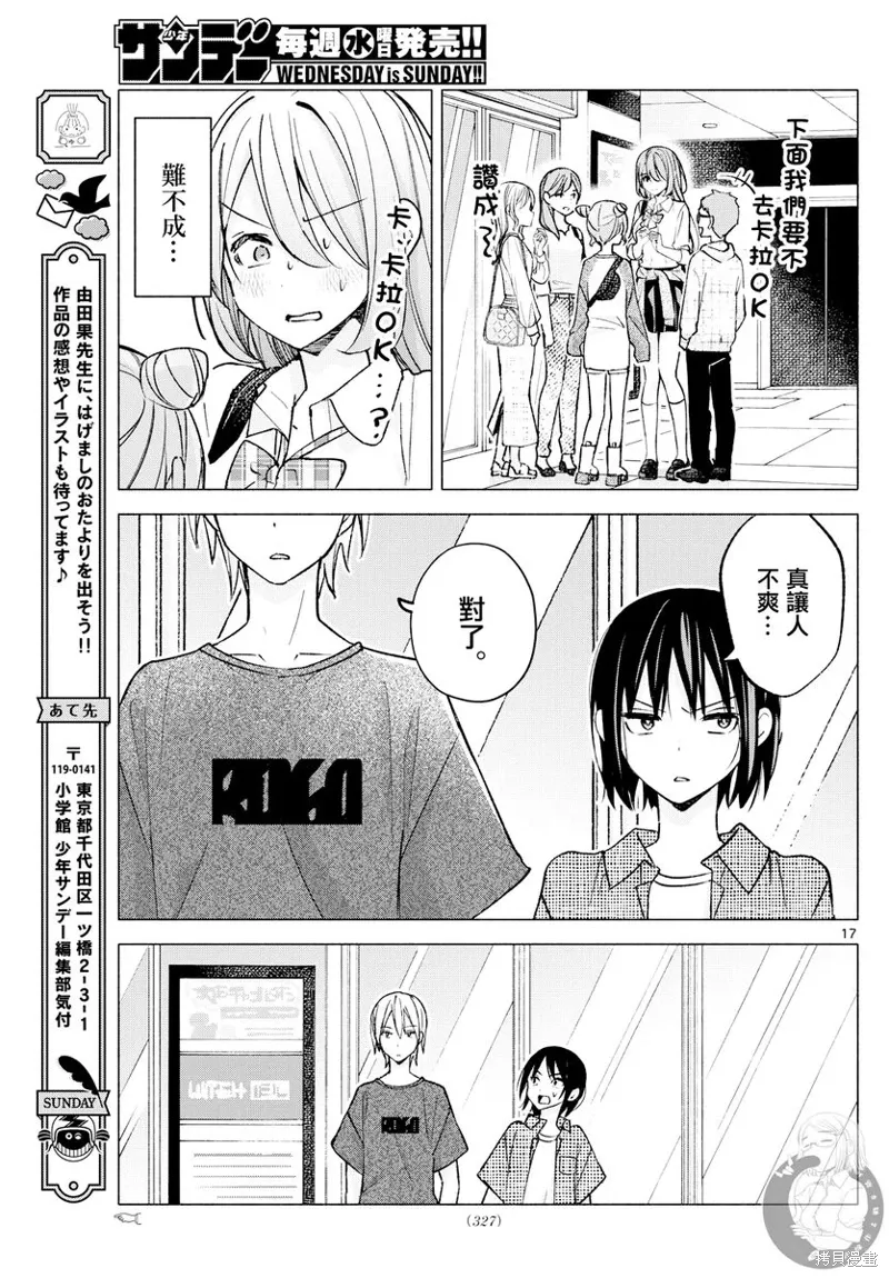 第53话 第18页