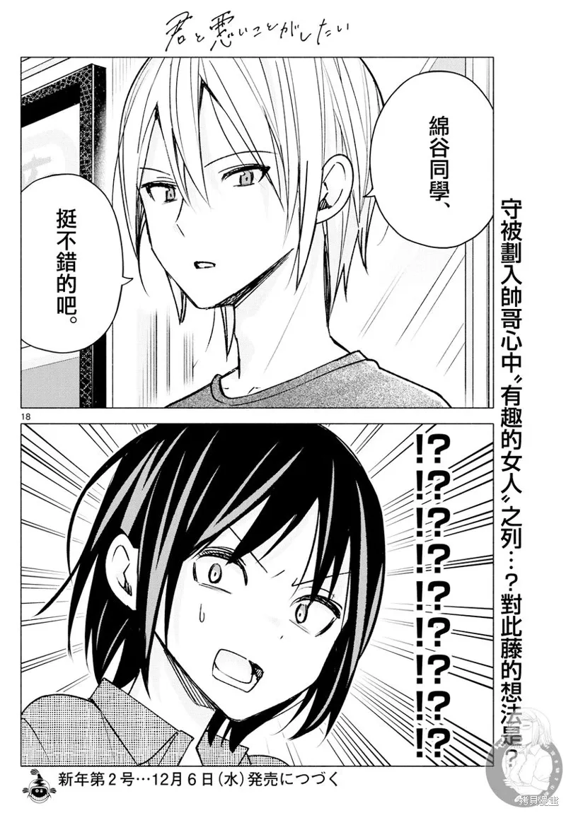 第53话 第19页