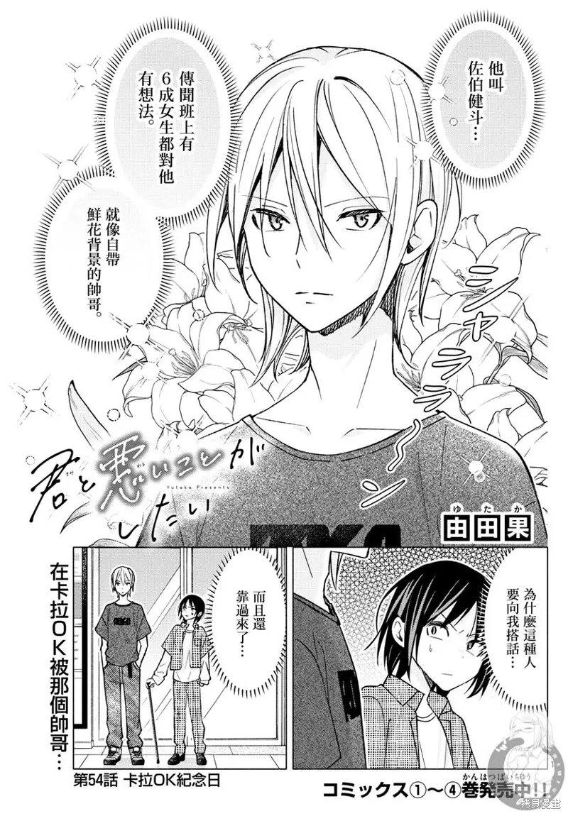 第54话 第2页