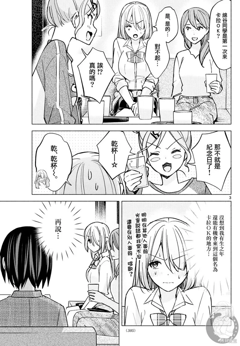 第54话 第4页