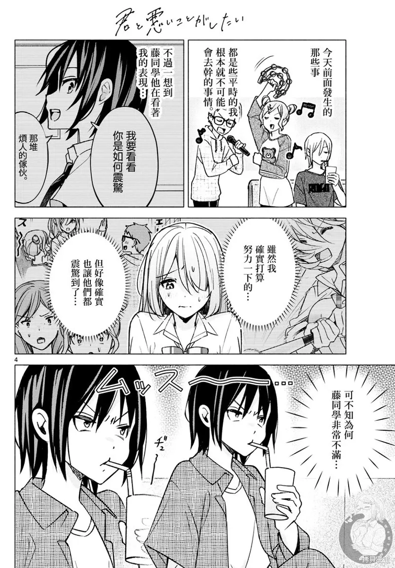 第54话 第5页