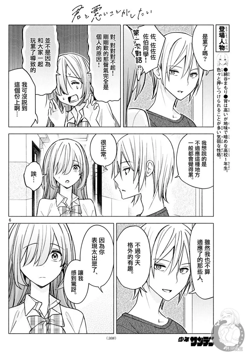 第54话 第7页