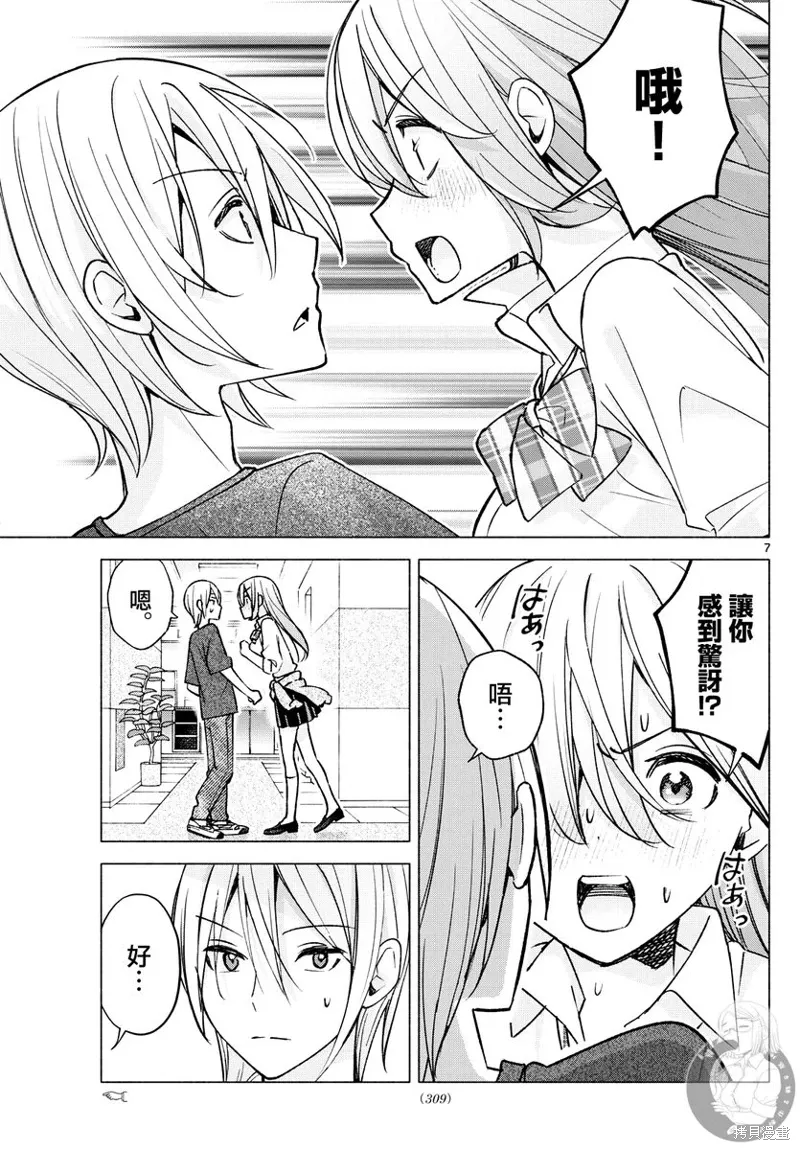 第54话 第8页