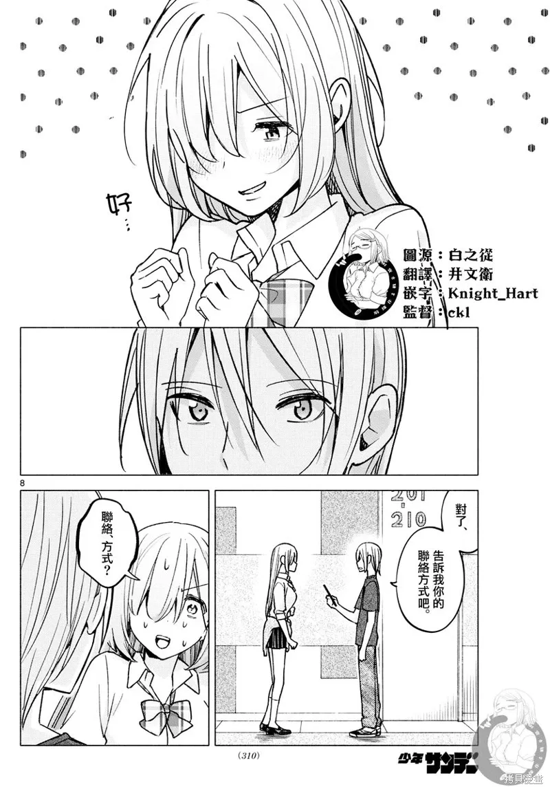 第54话 第9页
