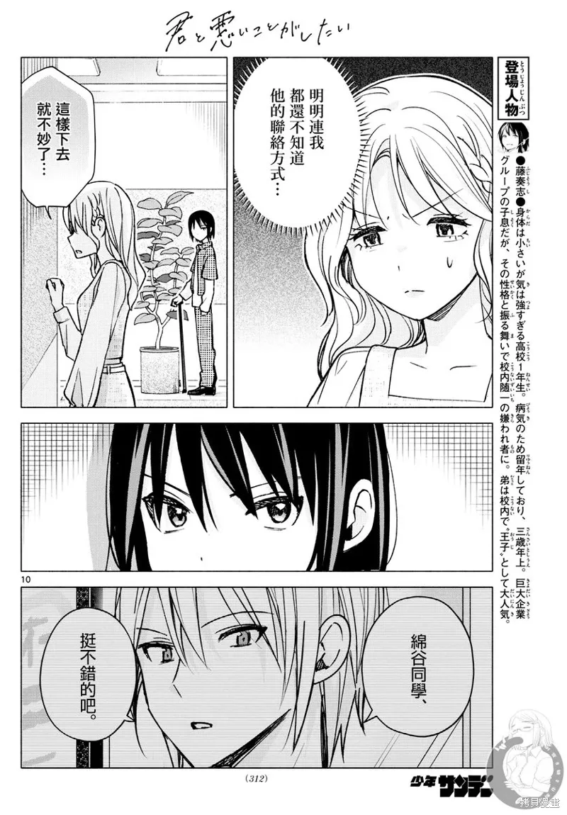 第54话 第11页
