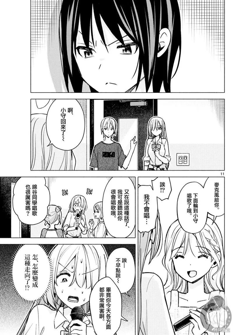 第54话 第12页